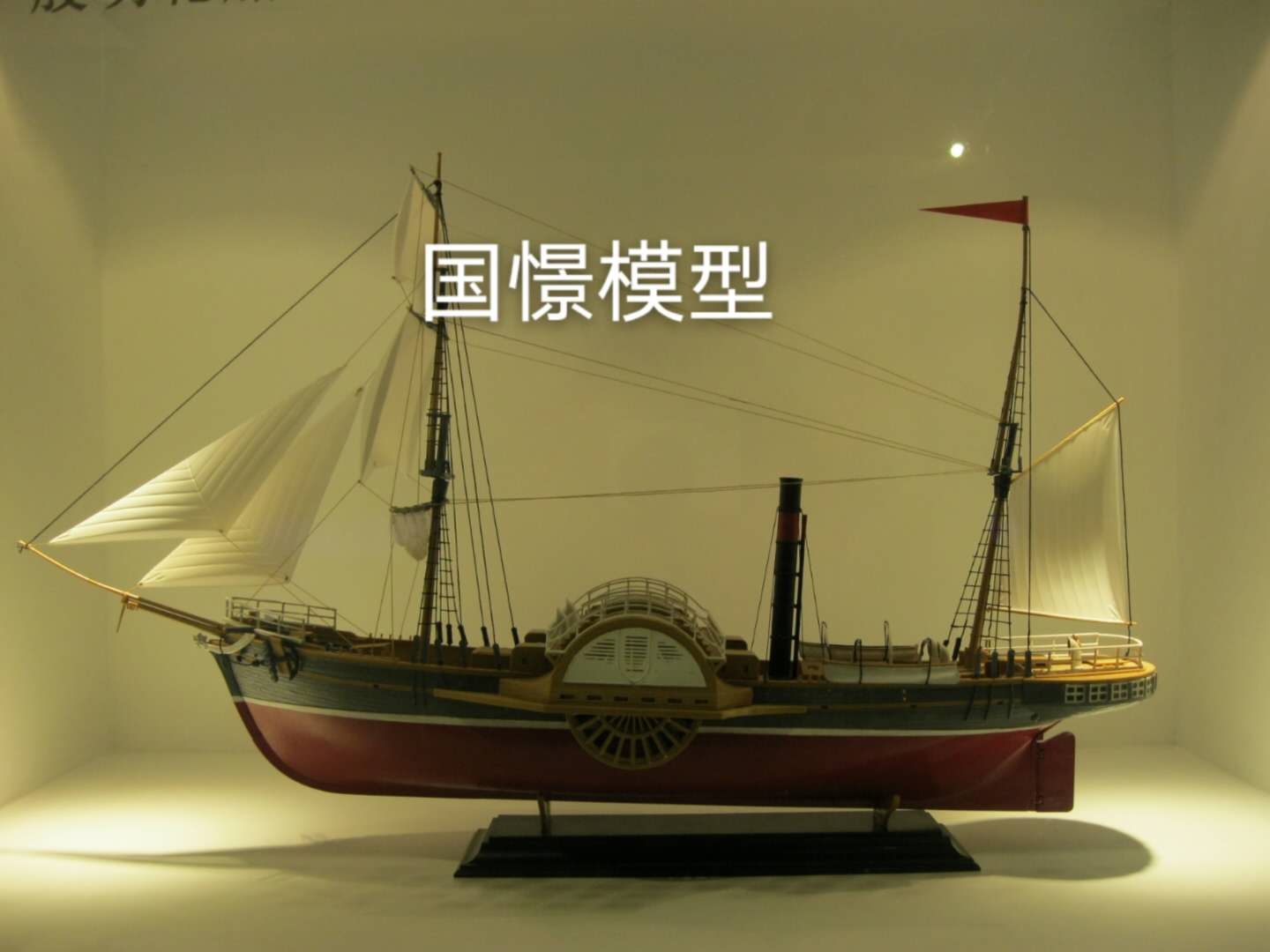 青县船舶模型