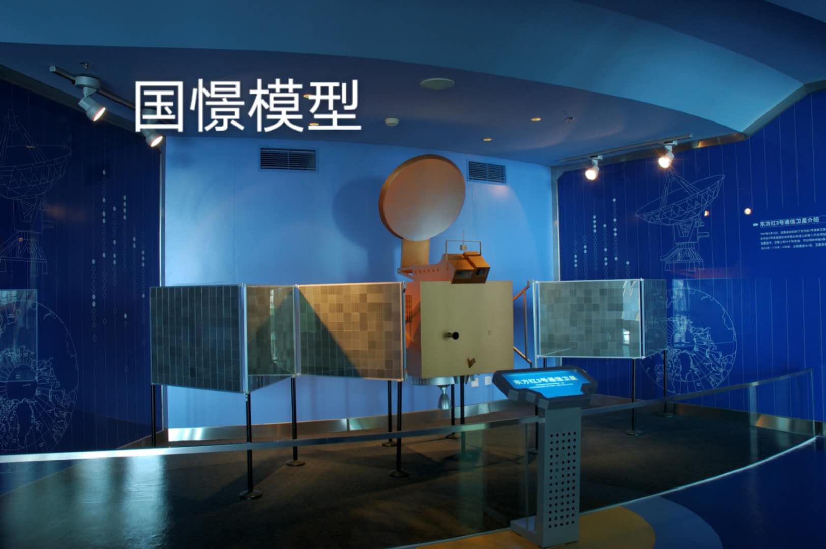 青县航天模型